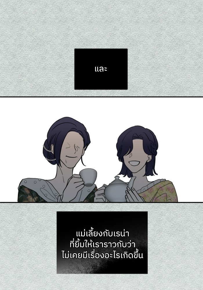 ครอบครัวสามีเห็นทีจะคลั่งรัก - หน้า 76