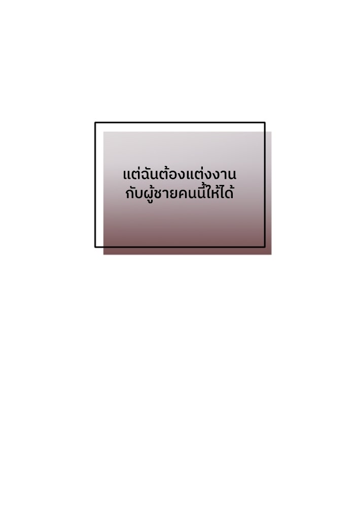 ครอบครัวสามีเห็นทีจะคลั่งรัก - หน้า 8