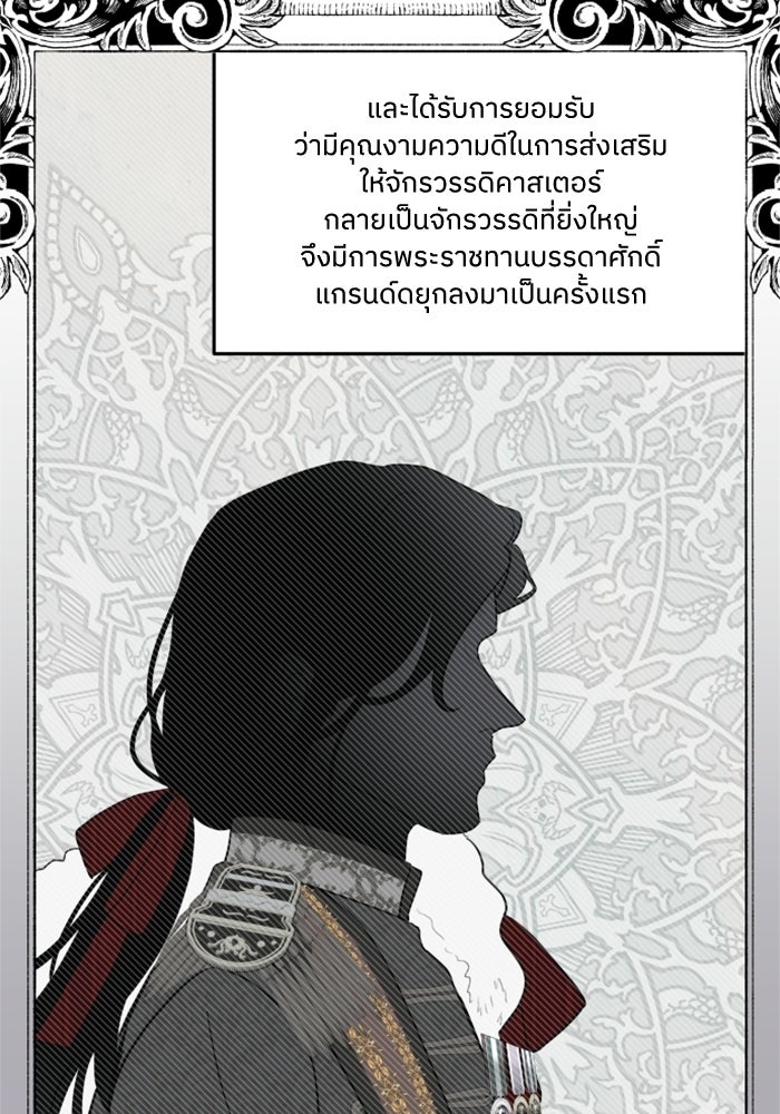 ครอบครัวสามีเห็นทีจะคลั่งรัก - หน้า 3