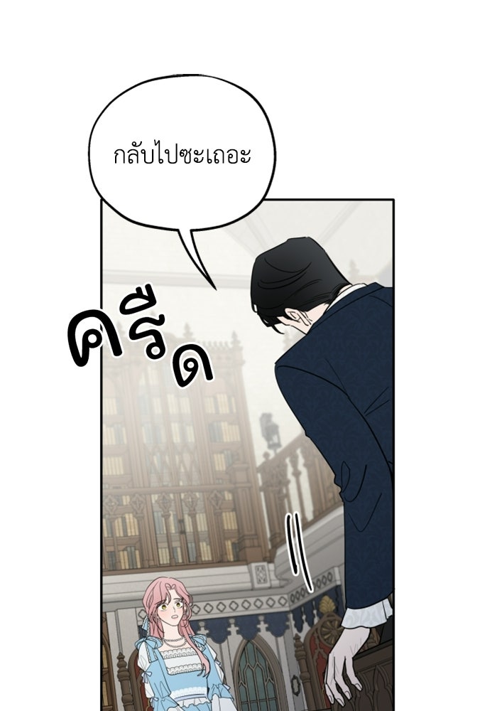 ครอบครัวสามีเห็นทีจะคลั่งรัก - หน้า 39