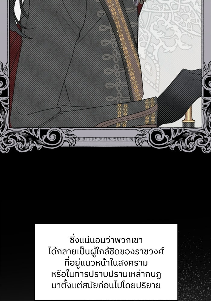ครอบครัวสามีเห็นทีจะคลั่งรัก - หน้า 4