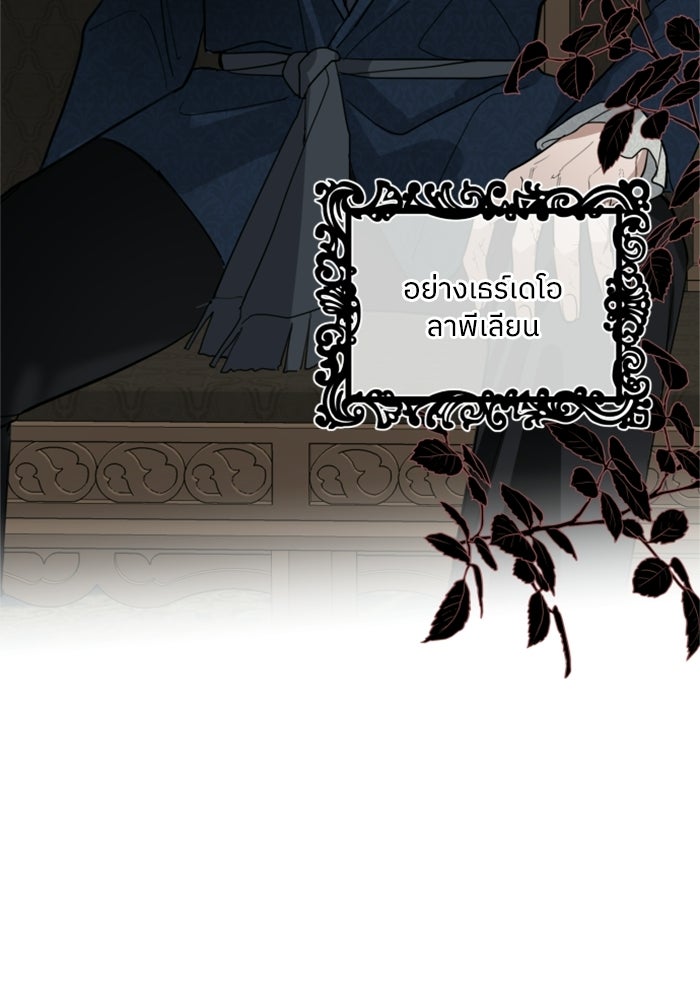 ครอบครัวสามีเห็นทีจะคลั่งรัก - หน้า 7