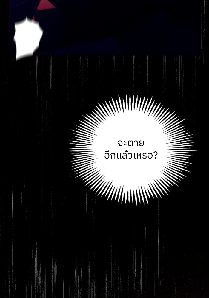 ครอบครัวสามีเห็นทีจะคลั่งรัก - หน้า 97