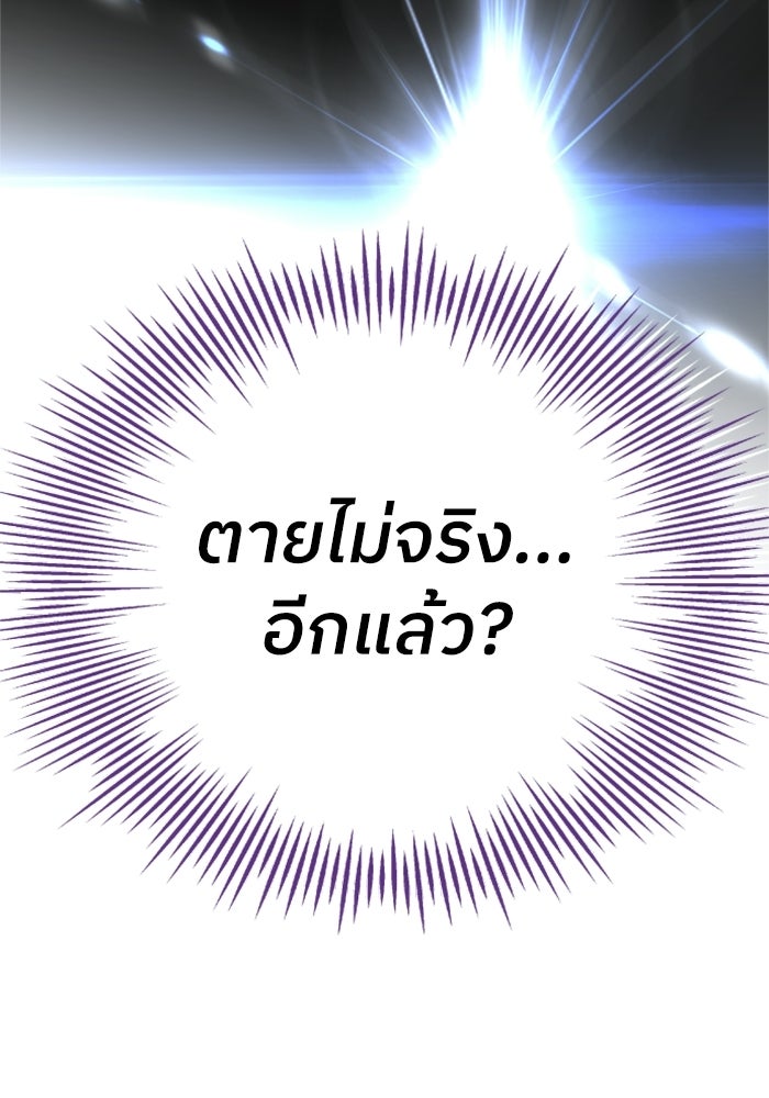 ครอบครัวสามีเห็นทีจะคลั่งรัก - หน้า 3
