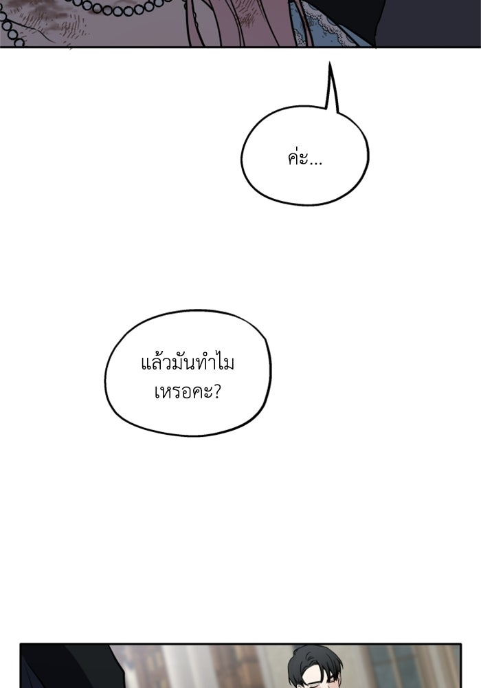ครอบครัวสามีเห็นทีจะคลั่งรัก - หน้า 39