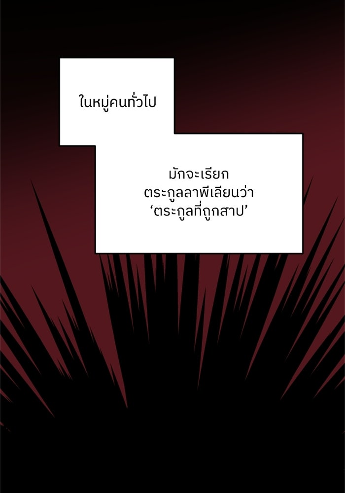ครอบครัวสามีเห็นทีจะคลั่งรัก - หน้า 71