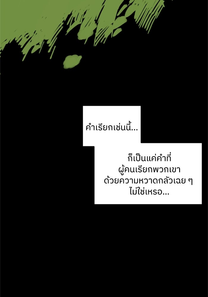 ครอบครัวสามีเห็นทีจะคลั่งรัก - หน้า 76