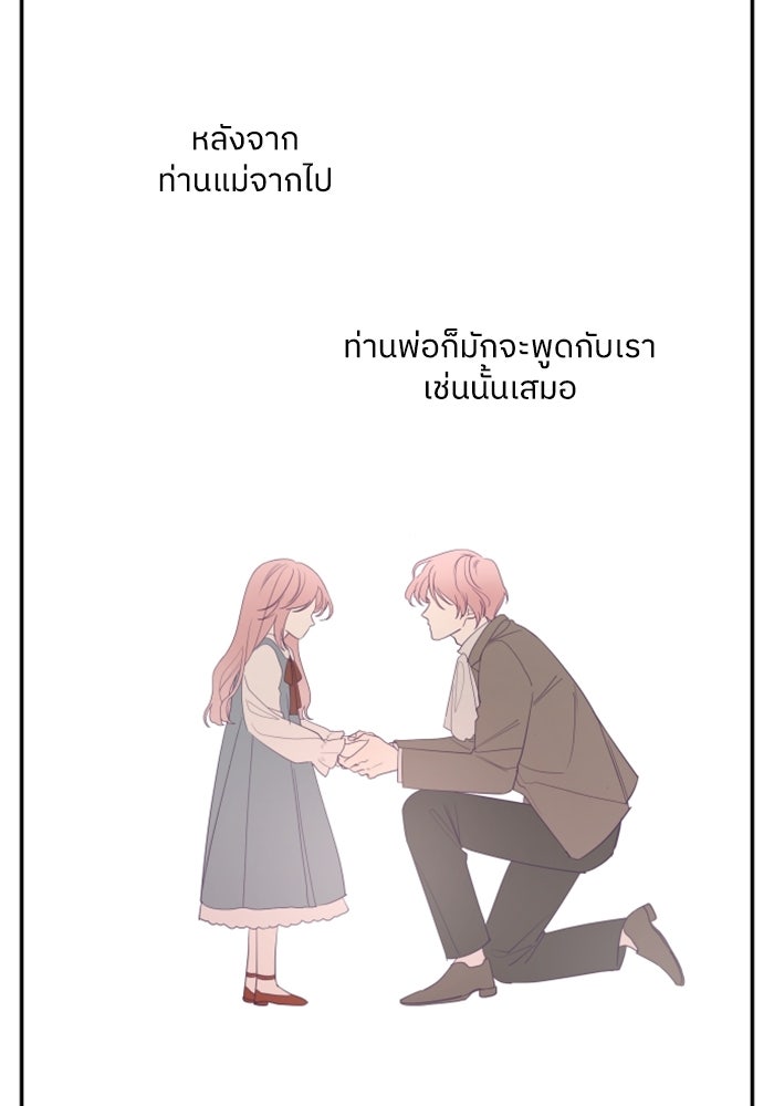 ครอบครัวสามีเห็นทีจะคลั่งรัก - หน้า 3