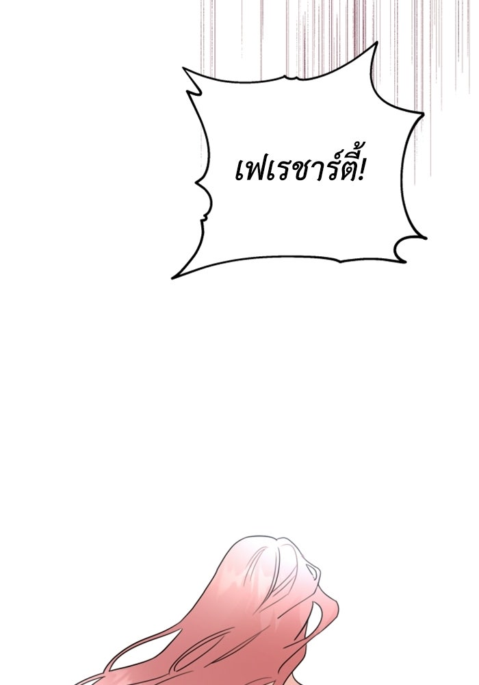 ครอบครัวสามีเห็นทีจะคลั่งรัก - หน้า 32