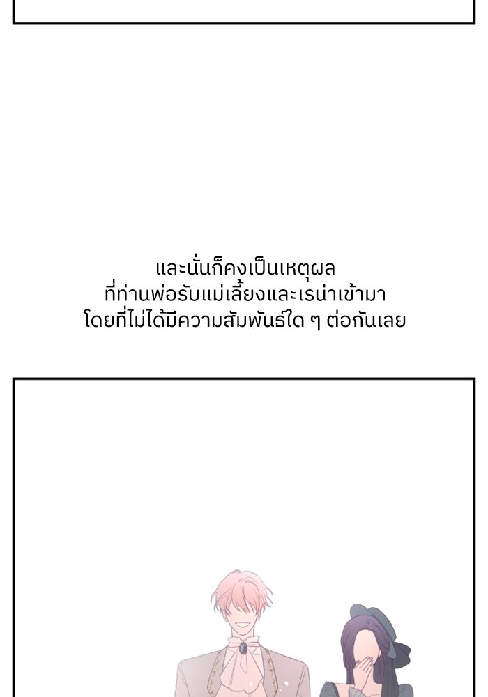 ครอบครัวสามีเห็นทีจะคลั่งรัก - หน้า 4