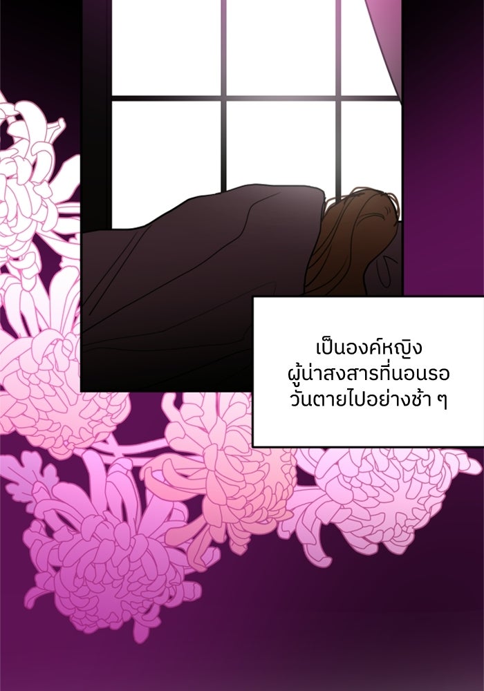 ครอบครัวสามีเห็นทีจะคลั่งรัก - หน้า 7