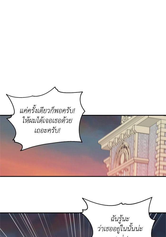 ครอบครัวสามีเห็นทีจะคลั่งรัก - หน้า 22