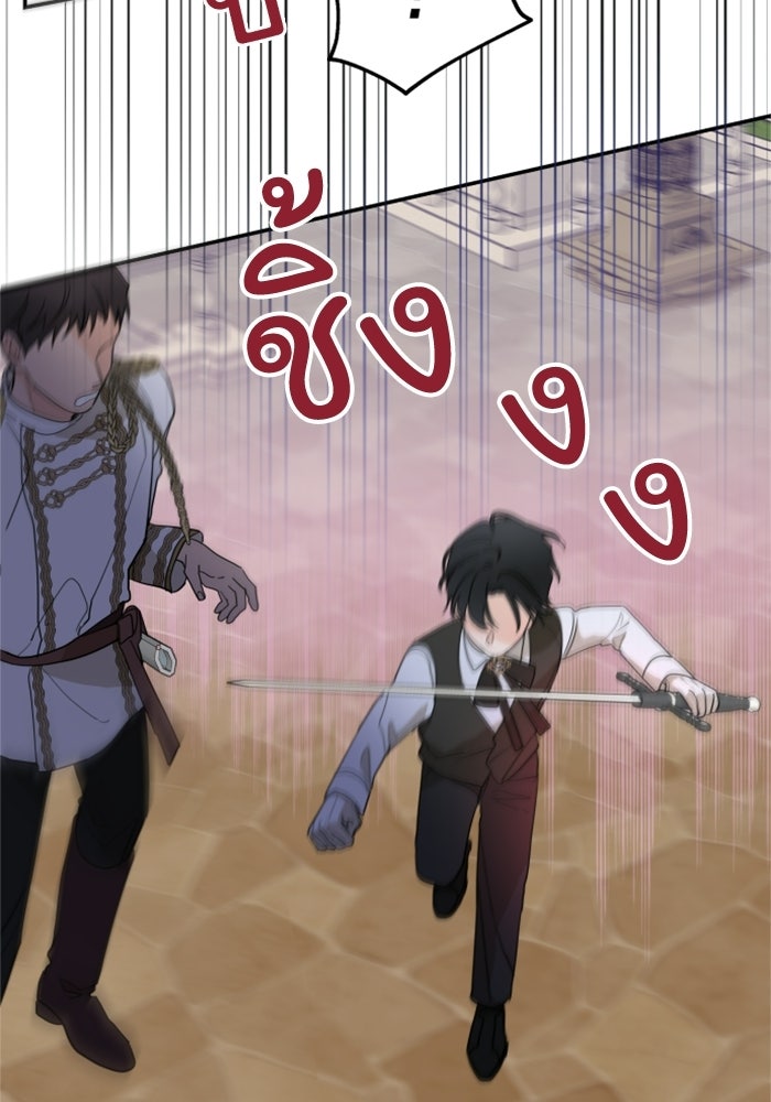 ครอบครัวสามีเห็นทีจะคลั่งรัก - หน้า 28