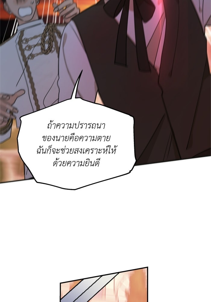 ครอบครัวสามีเห็นทีจะคลั่งรัก - หน้า 30