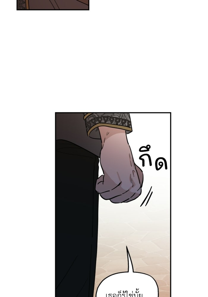 ครอบครัวสามีเห็นทีจะคลั่งรัก - หน้า 46
