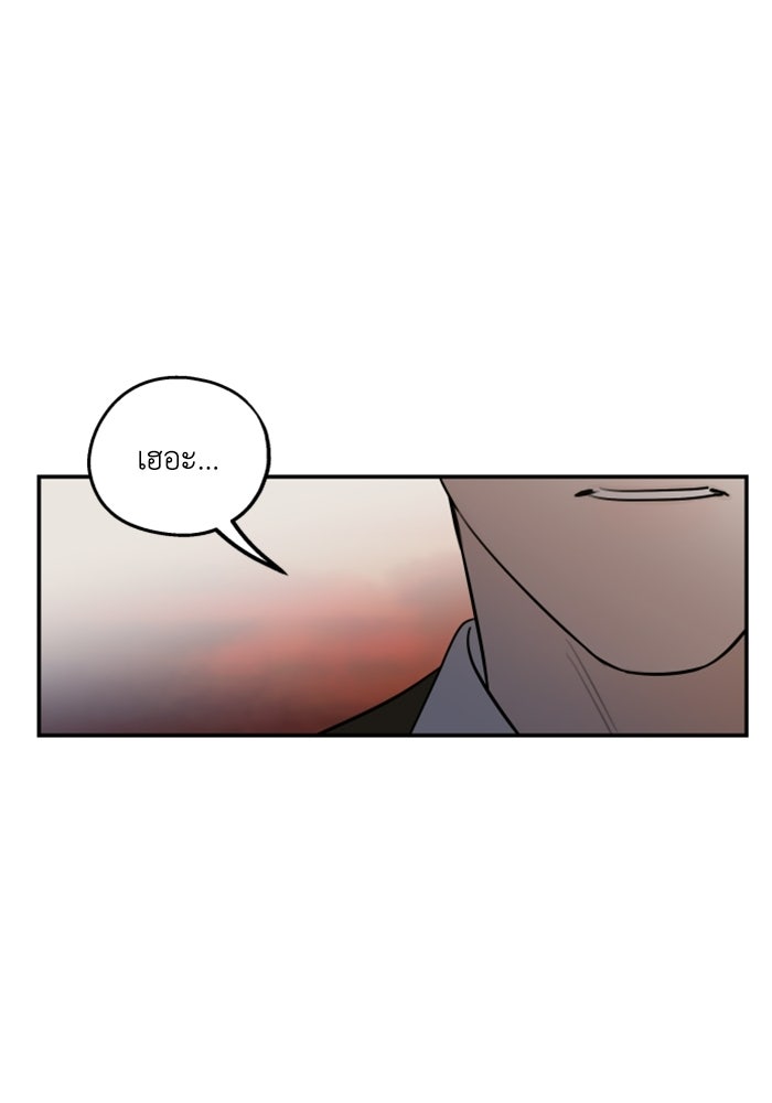 ครอบครัวสามีเห็นทีจะคลั่งรัก - หน้า 49