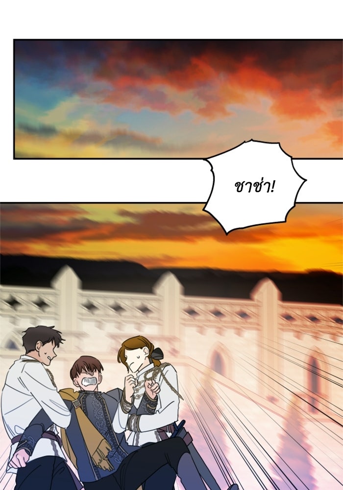 ครอบครัวสามีเห็นทีจะคลั่งรัก - หน้า 53