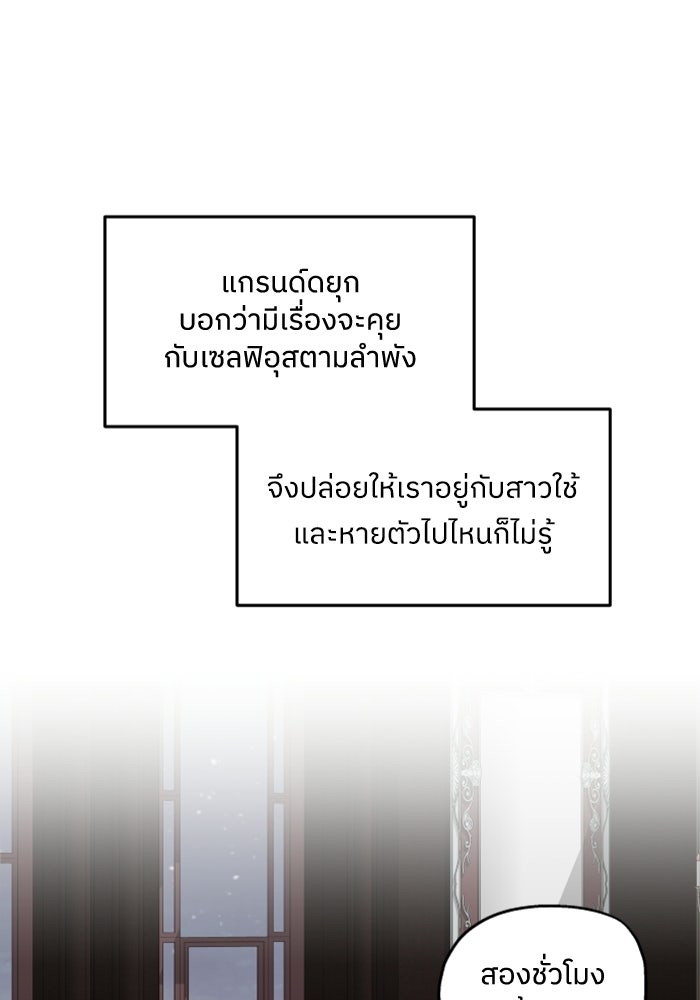 ครอบครัวสามีเห็นทีจะคลั่งรัก - หน้า 63