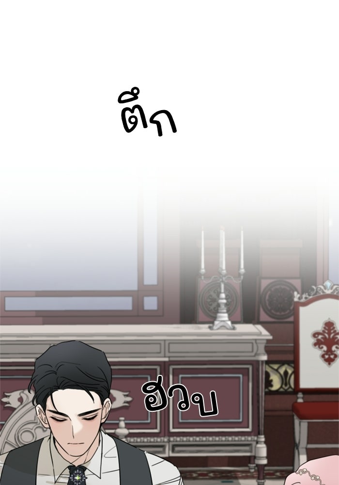 ครอบครัวสามีเห็นทีจะคลั่งรัก - หน้า 75