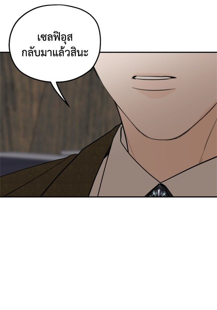 ครอบครัวสามีเห็นทีจะคลั่งรัก - หน้า 8