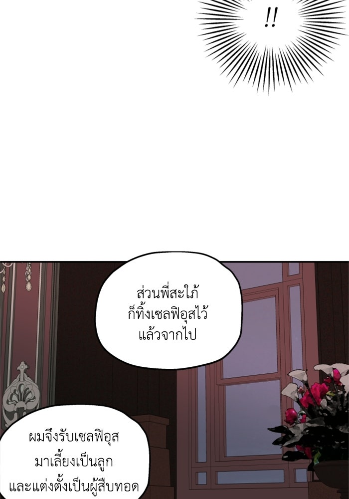 ครอบครัวสามีเห็นทีจะคลั่งรัก - หน้า 91