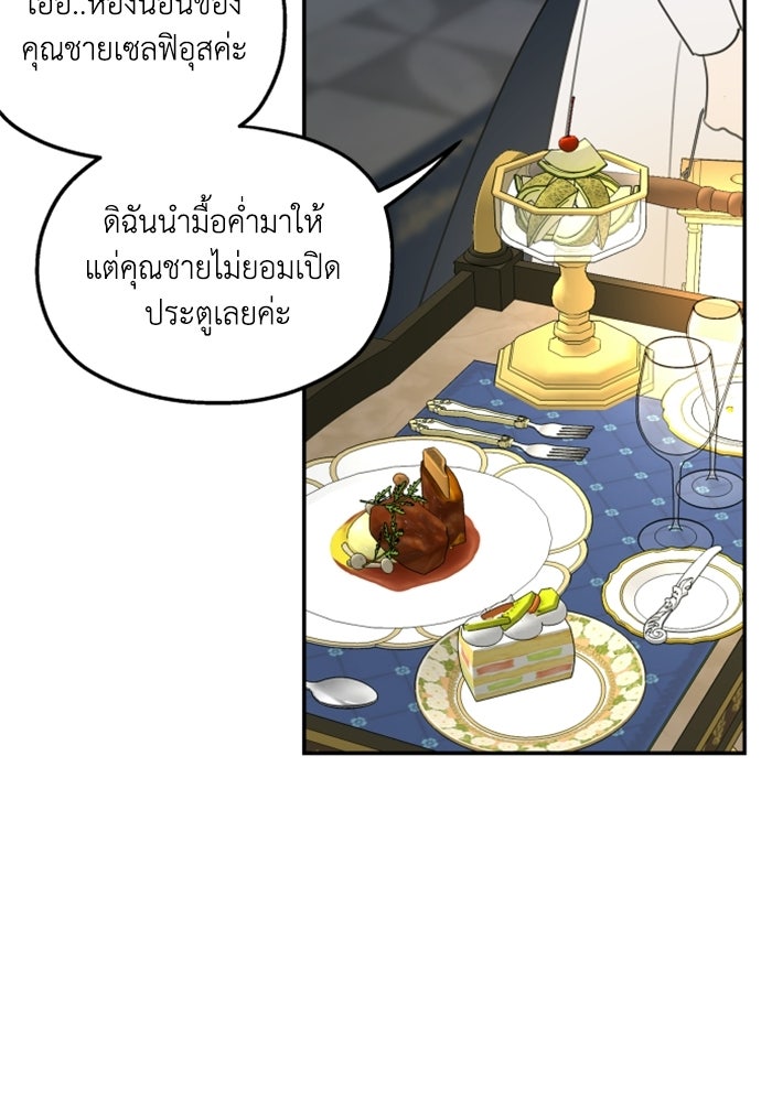 ครอบครัวสามีเห็นทีจะคลั่งรัก - หน้า 3