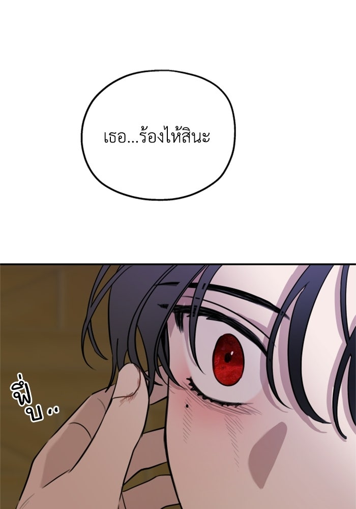 ครอบครัวสามีเห็นทีจะคลั่งรัก - หน้า 33