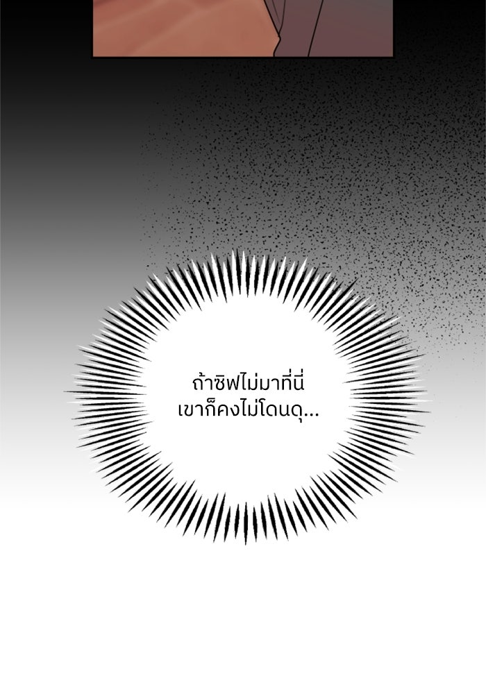 ครอบครัวสามีเห็นทีจะคลั่งรัก - หน้า 7