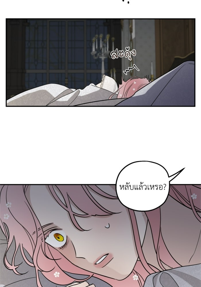 ครอบครัวสามีเห็นทีจะคลั่งรัก - หน้า 83