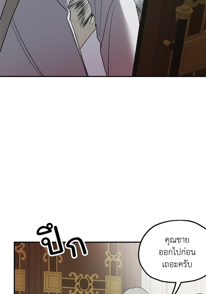 ครอบครัวสามีเห็นทีจะคลั่งรัก - หน้า 33
