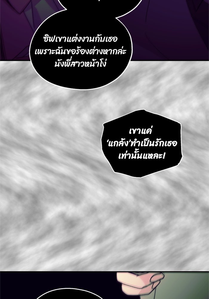 ครอบครัวสามีเห็นทีจะคลั่งรัก - หน้า 5