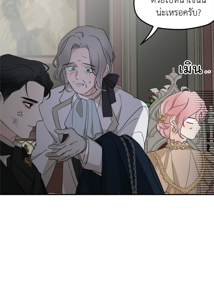 ครอบครัวสามีเห็นทีจะคลั่งรัก - หน้า 52