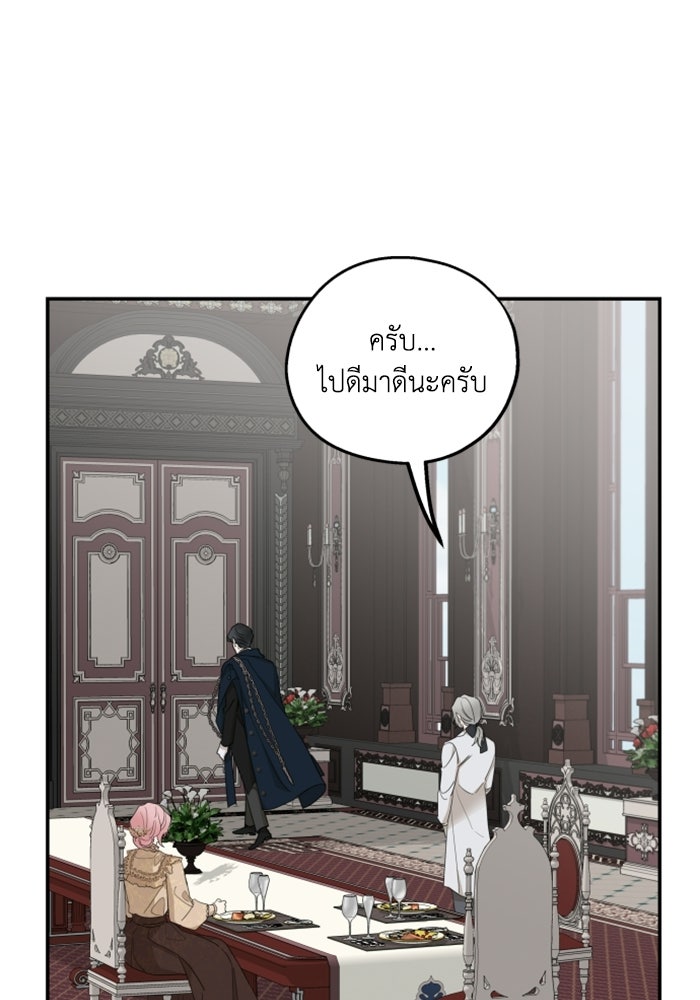 ครอบครัวสามีเห็นทีจะคลั่งรัก - หน้า 76