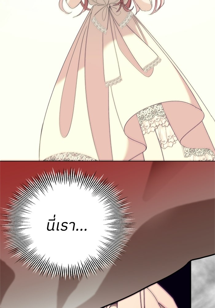 ครอบครัวสามีเห็นทีจะคลั่งรัก - หน้า 8