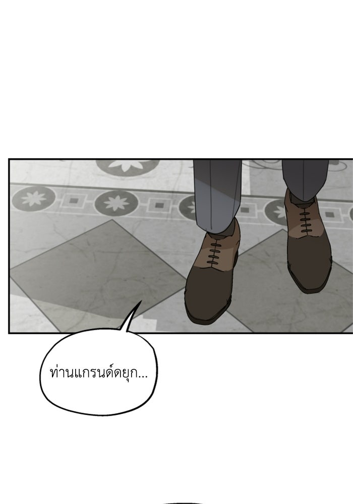 ครอบครัวสามีเห็นทีจะคลั่งรัก - หน้า 97