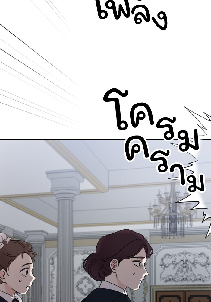 ครอบครัวสามีเห็นทีจะคลั่งรัก - หน้า 2
