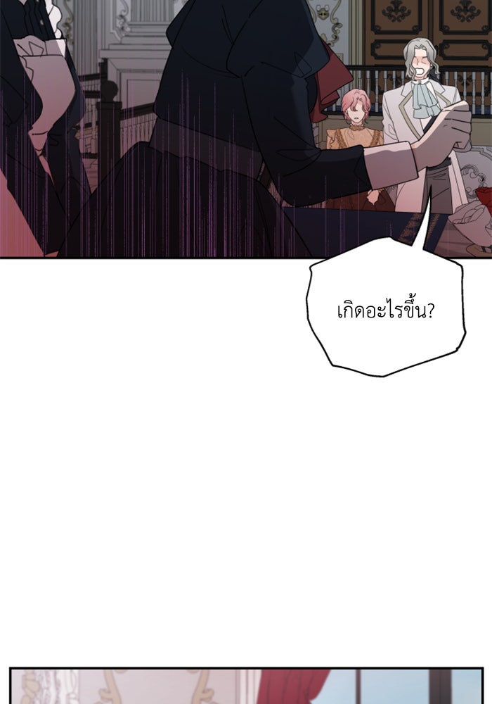 ครอบครัวสามีเห็นทีจะคลั่งรัก - หน้า 3