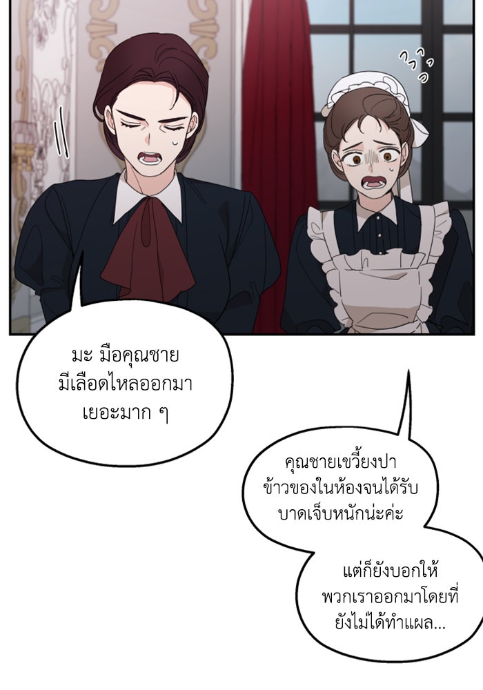 ครอบครัวสามีเห็นทีจะคลั่งรัก - หน้า 4