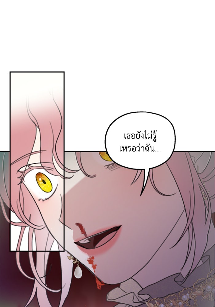 ครอบครัวสามีเห็นทีจะคลั่งรัก - หน้า 97
