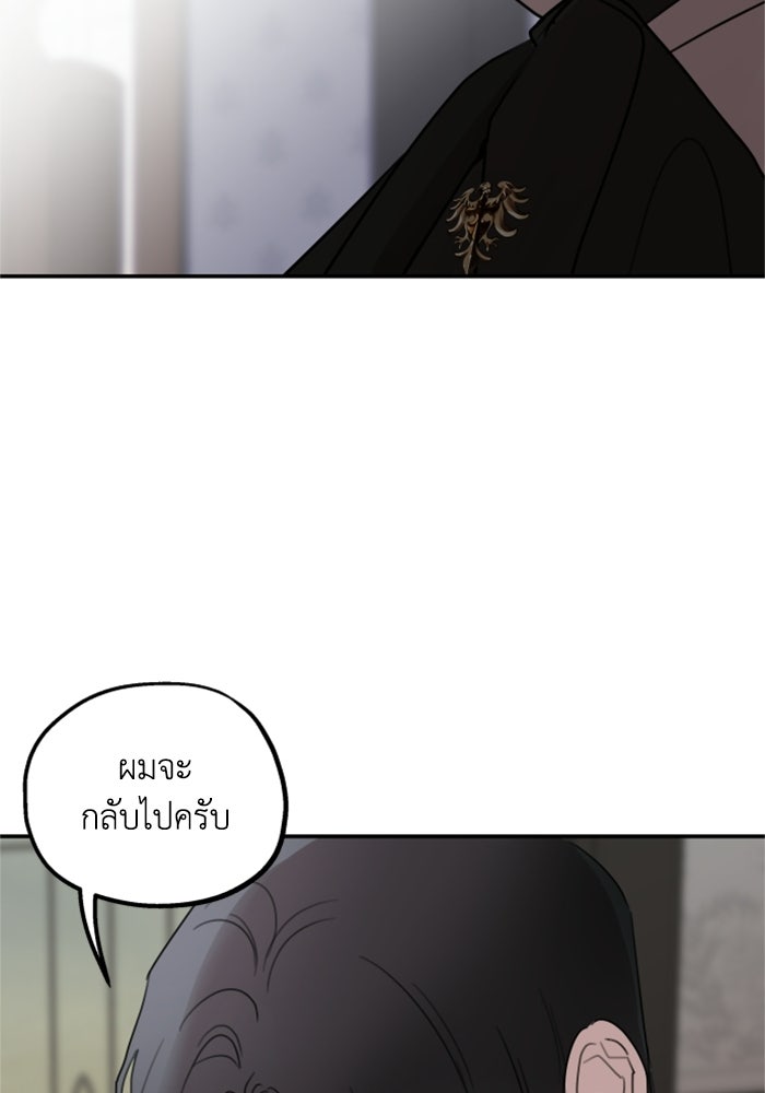 ครอบครัวสามีเห็นทีจะคลั่งรัก - หน้า 30