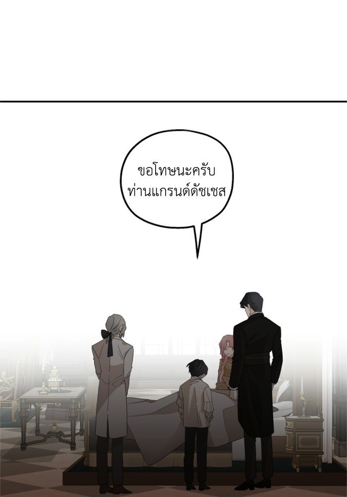 ครอบครัวสามีเห็นทีจะคลั่งรัก - หน้า 32