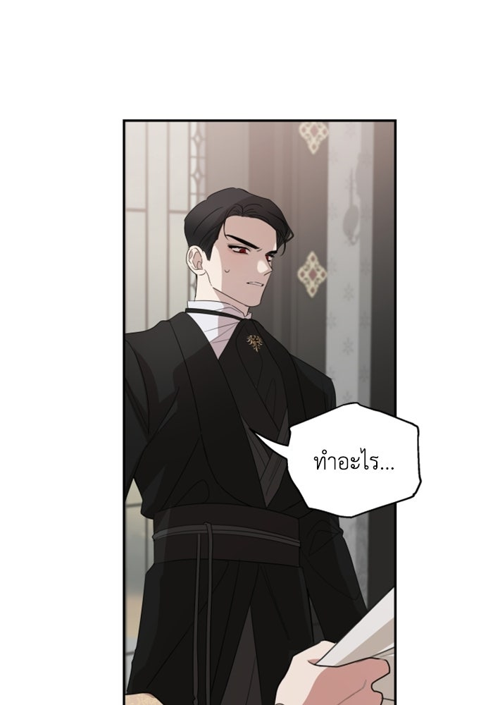 ครอบครัวสามีเห็นทีจะคลั่งรัก - หน้า 45