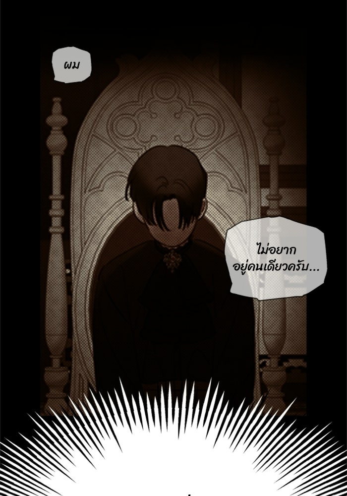 ครอบครัวสามีเห็นทีจะคลั่งรัก - หน้า 53
