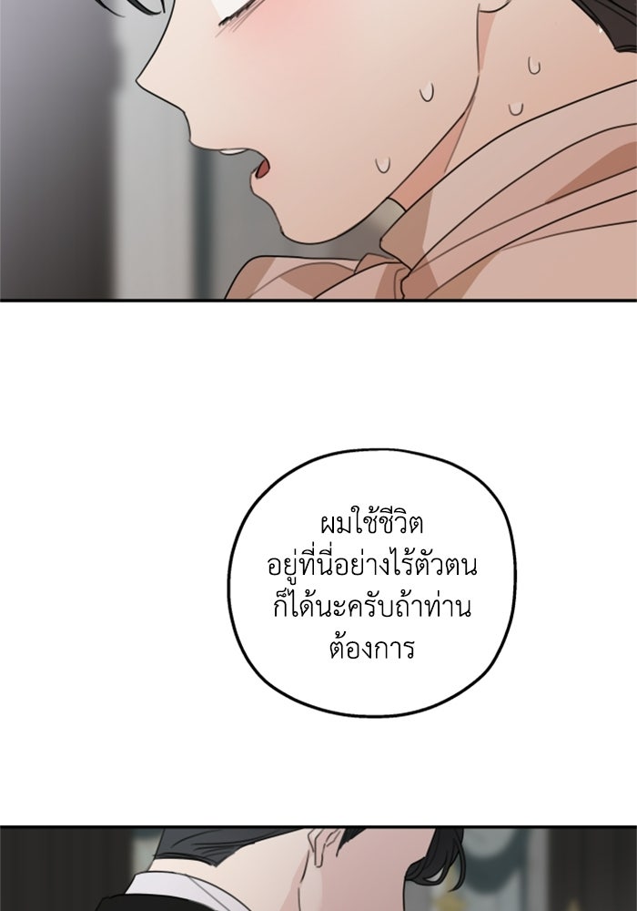 ครอบครัวสามีเห็นทีจะคลั่งรัก - หน้า 76