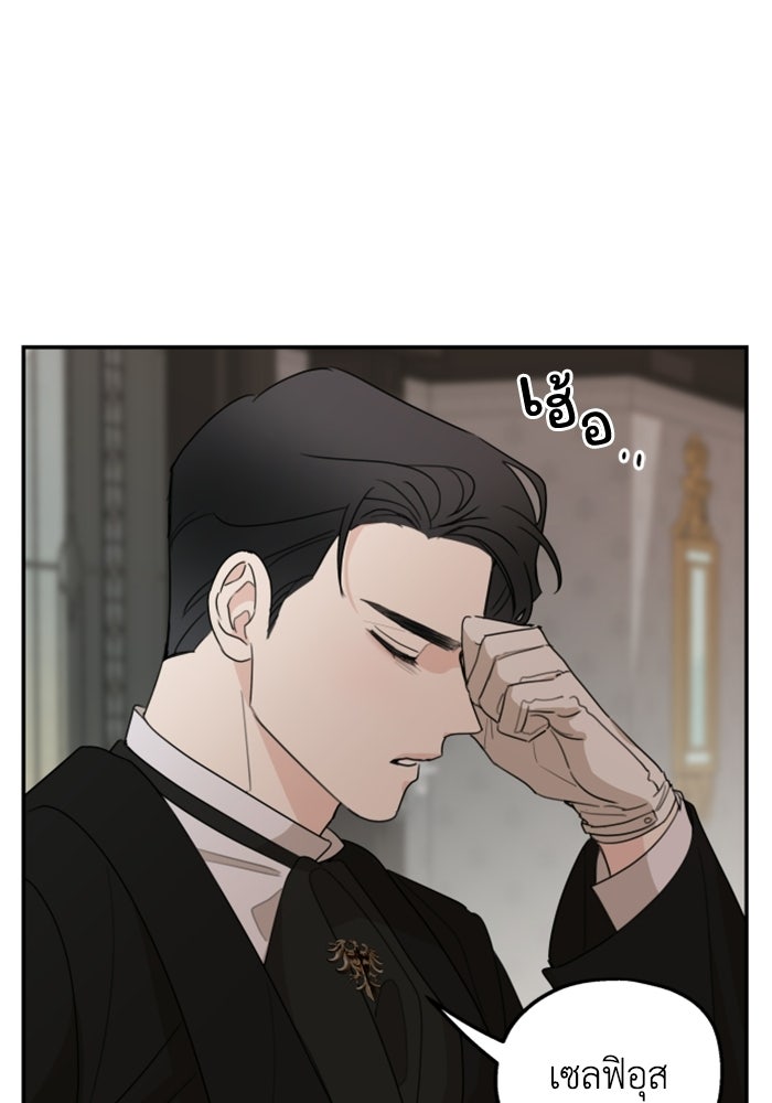 ครอบครัวสามีเห็นทีจะคลั่งรัก - หน้า 80