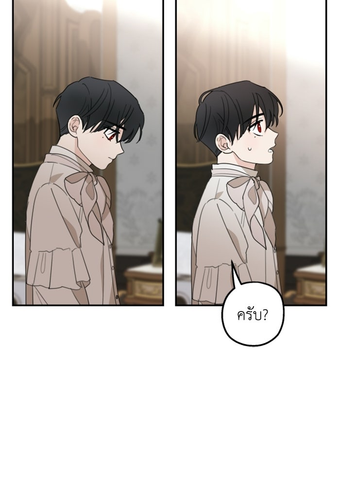 ครอบครัวสามีเห็นทีจะคลั่งรัก - หน้า 82
