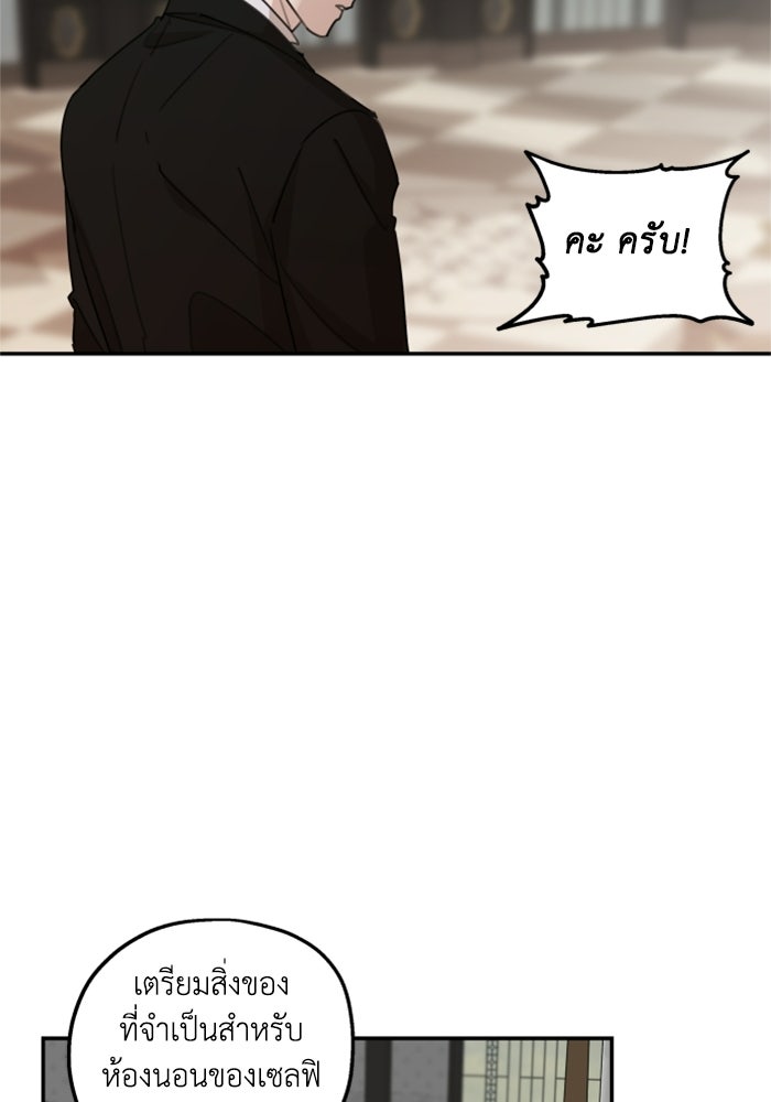ครอบครัวสามีเห็นทีจะคลั่งรัก - หน้า 85