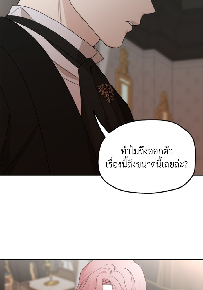 ครอบครัวสามีเห็นทีจะคลั่งรัก - หน้า 91