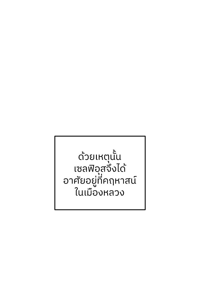 ครอบครัวสามีเห็นทีจะคลั่งรัก - หน้า 95