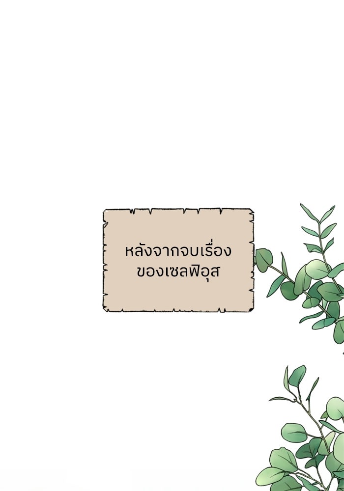 ครอบครัวสามีเห็นทีจะคลั่งรัก - หน้า 1